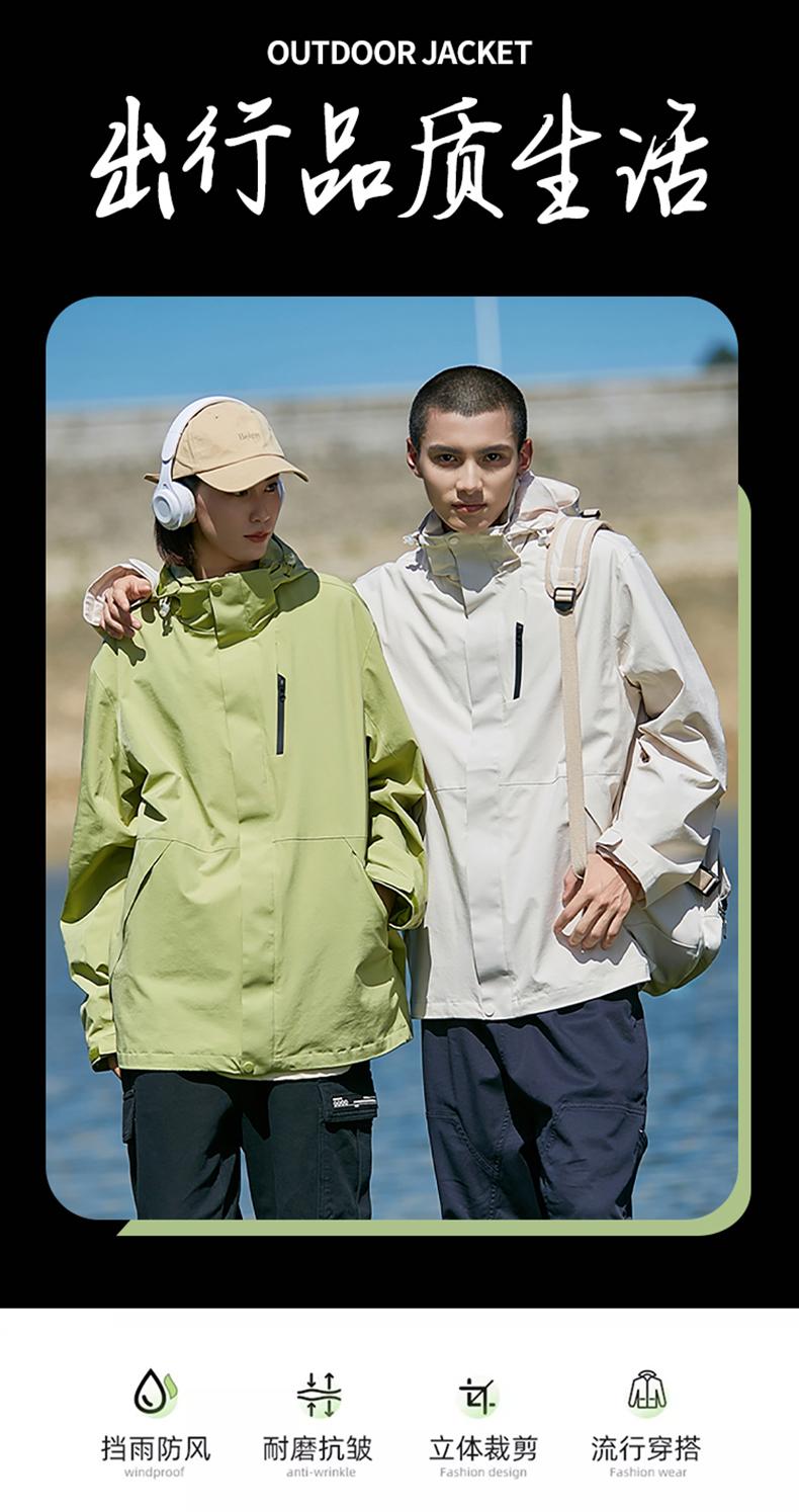 F4359 Outdoor Couple Functional Wind Single Punch Thin Jacket