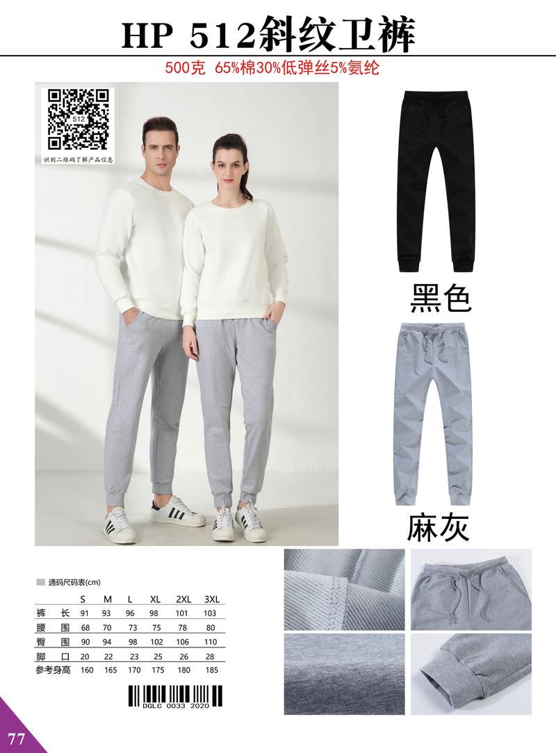 512 Diagonal Sweatpants Pants Long Pants