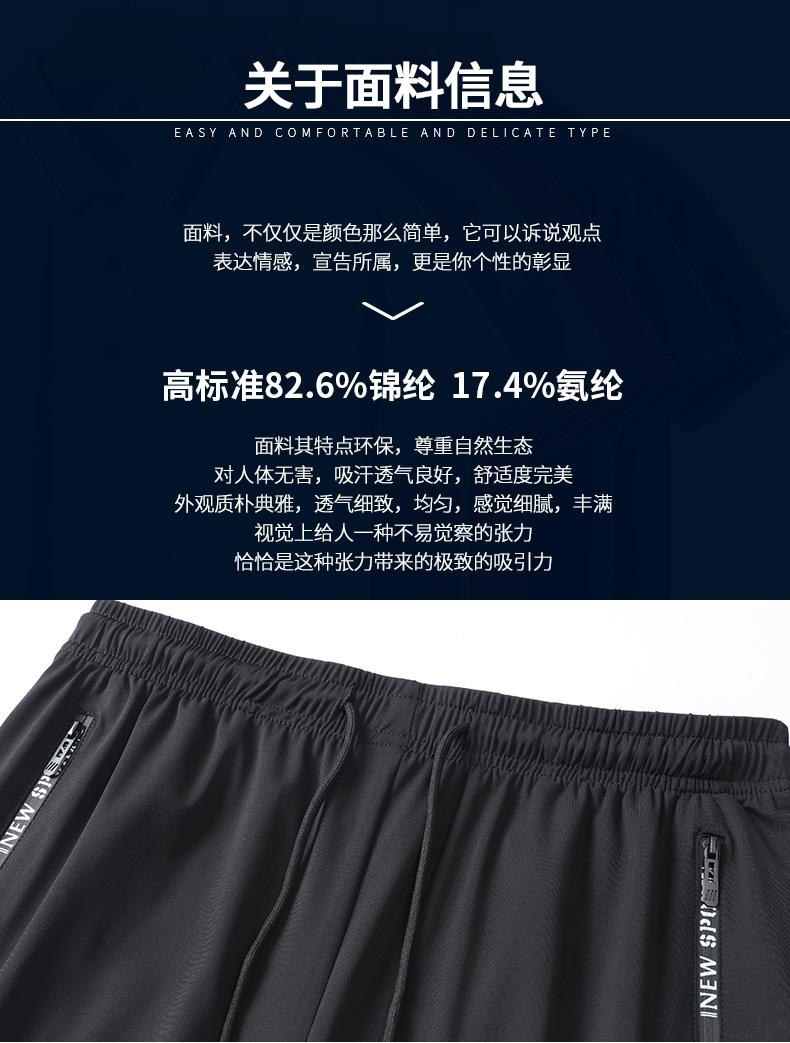 701 # Flat Footed Ice Silk Pants