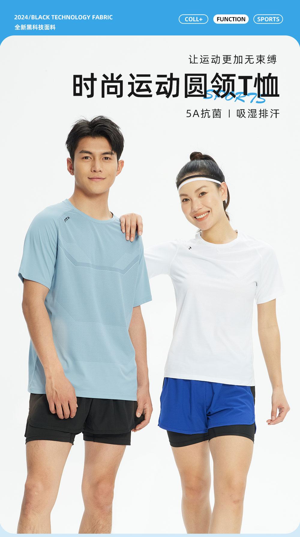 R363 # Sports Running Round Neck T-shirt Short Sleeve Round Neck