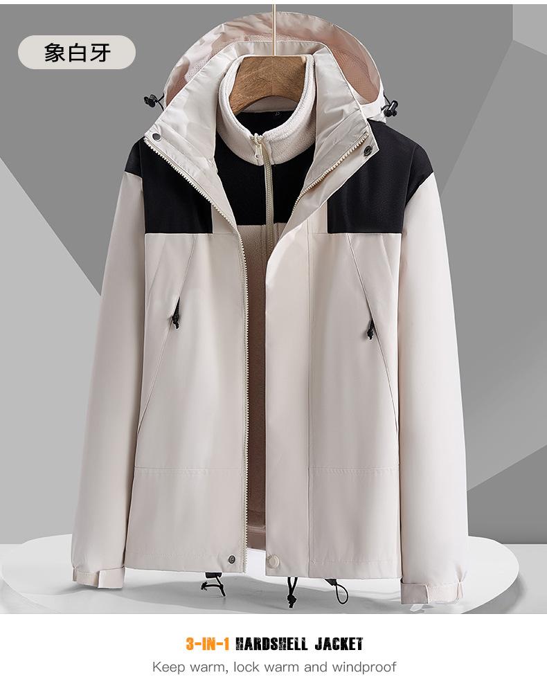 23658 Couple's Plug In Color Detachable Hooded 3-in-1 Stormtrooper Jacket Windproof And Warm, Men's And Women's Casual Jacket