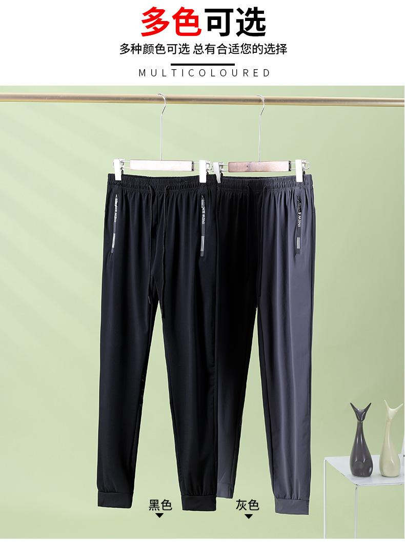 701 # Foot Binding Ice Silk Pants