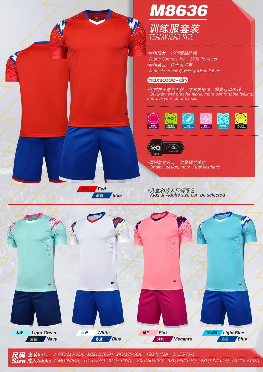 M8636 Training Uniform, Sportswear, Football Uniform