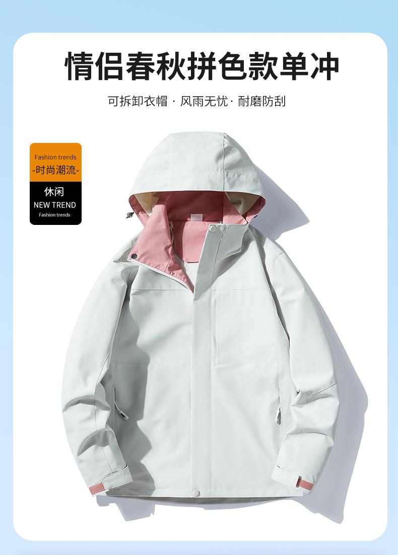 F4618 Couple's Solid Color Outdoor Single-layer Thin Jacket