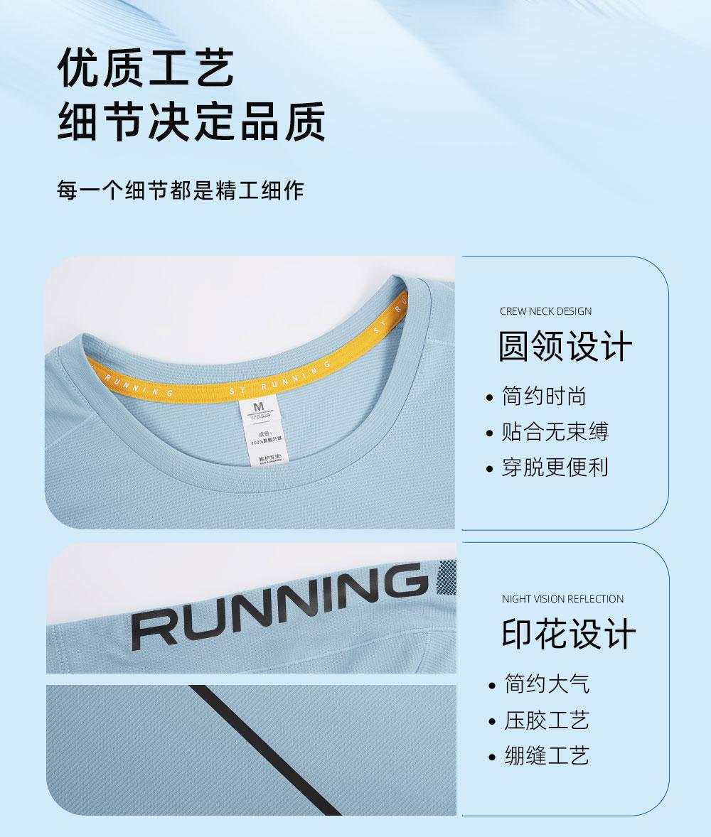 R359 # Sports Running Round Neck T-shirt Short Sleeve Round Neck