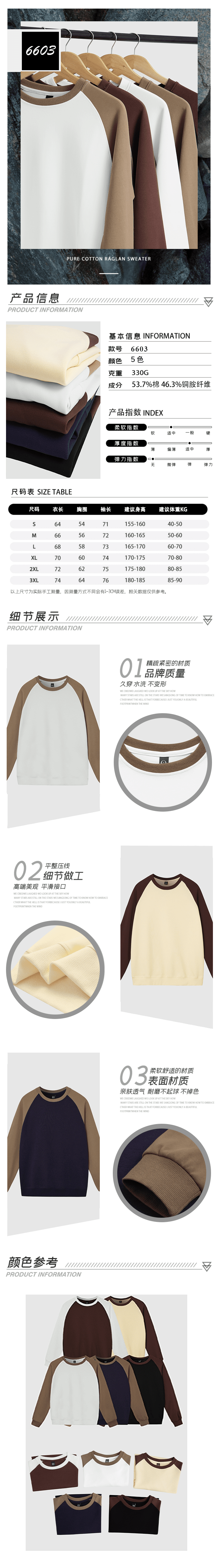 6603 Trendy Cotton Contrasting Color Insert Shoulder Round Neck Hoodie With Drop Shoulder Round Neck