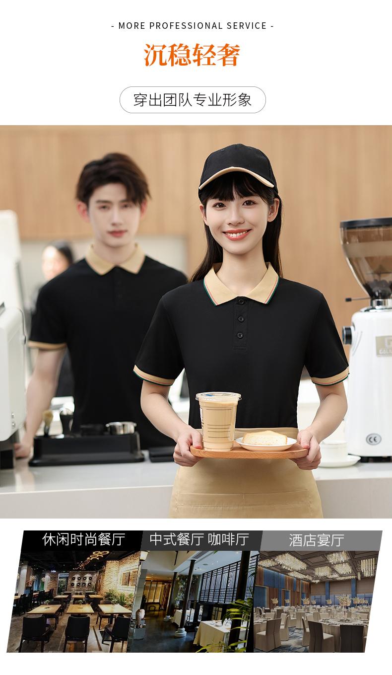 F6622- Intercolor Collar Coffee Milk Tea Casual Outdoor Shake Hands Internet Red POLO Short Sleeve Polo Short Sleeve Collar