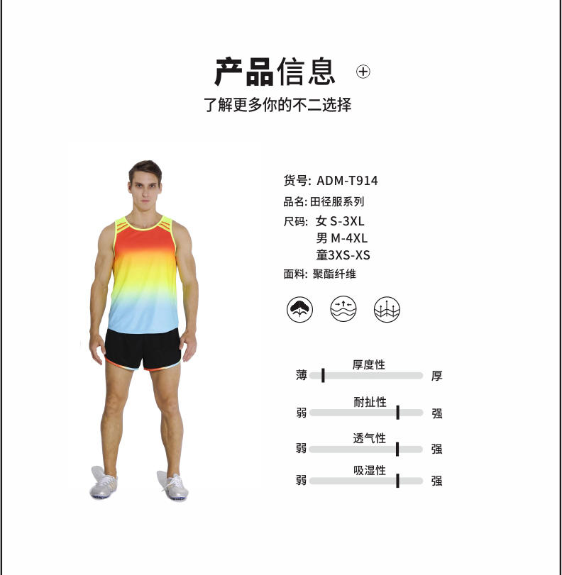 T915 # Men's Track And Field Uniform