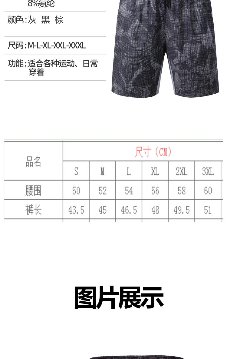 11013 Pants Sports Shorts For Men