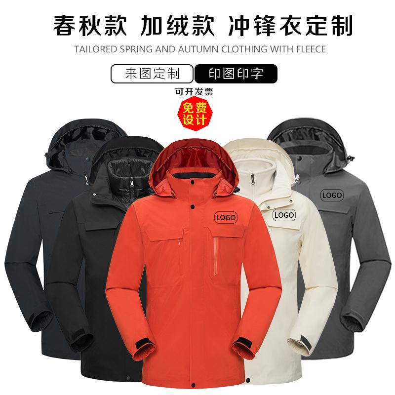 F9201 Heat Sealed Adhesive High Breathability YKK Zipper Mid Long Baby Fleece Jacket Three In One