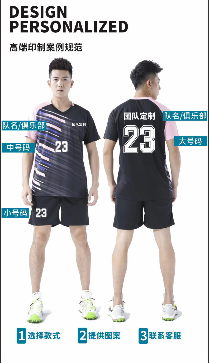 PQ823 # Men's Volleyball Suit