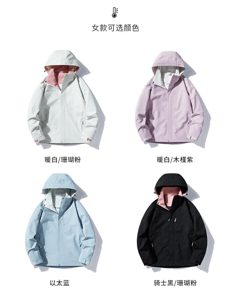 F4618 Couple's Solid Color Outdoor Single-layer Thin Jacket