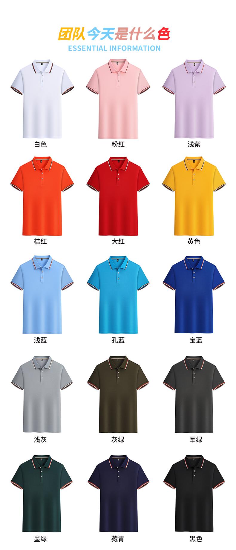 F6801-190g Ice Silk Fiber T-shirt Collar Polo Short Sleeve Polo Short Sleeve Collar