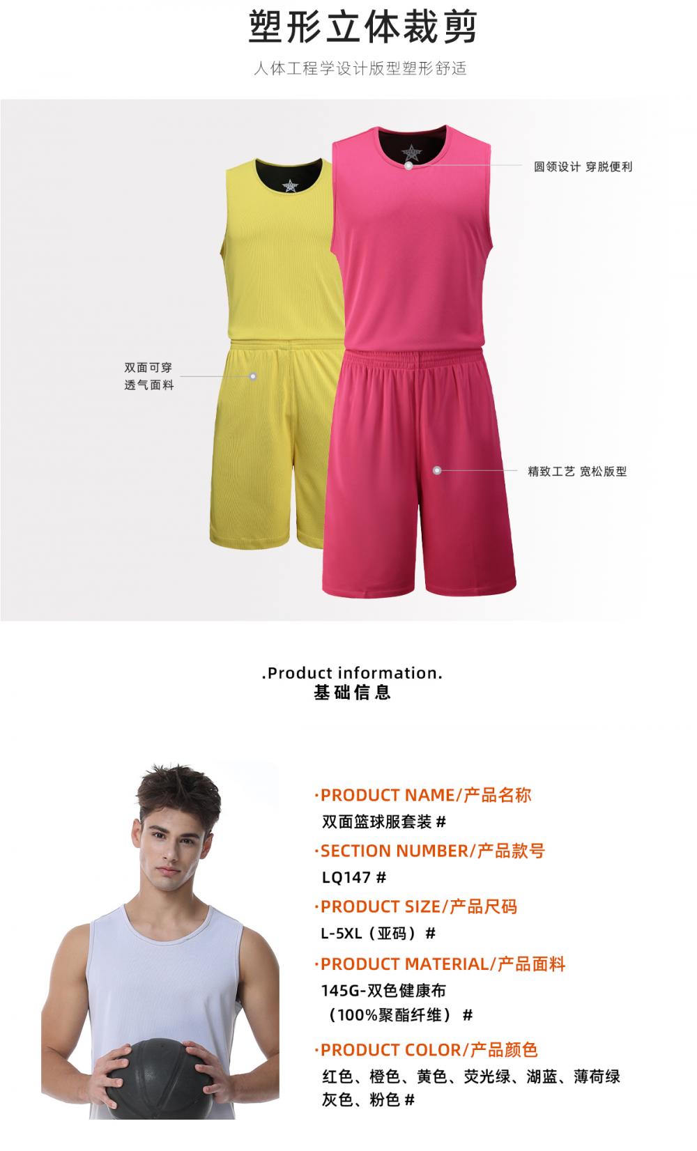 LQ147 # Basketball Suit Adult Set