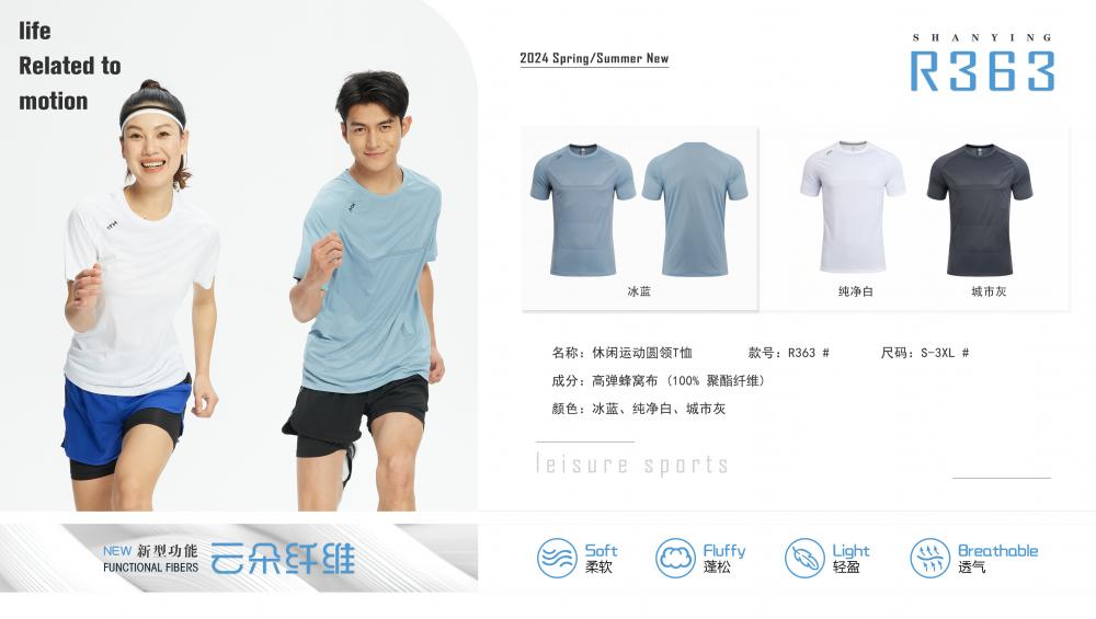 R363 # Sports Running Round Neck T-shirt Short Sleeve Round Neck