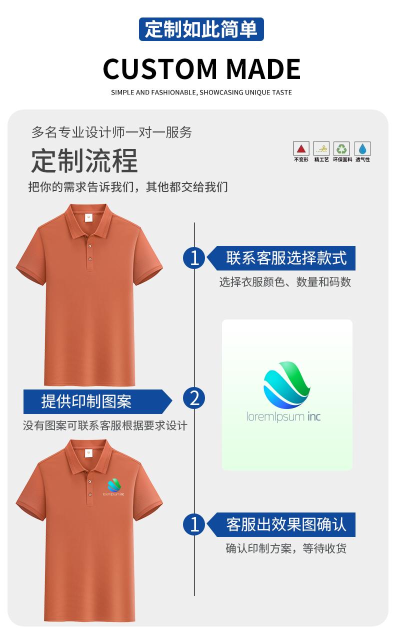 F930-200g Collar Creation Series Jacquard Solid Color Collar Polo Shirt Polo Short Sleeve Collar