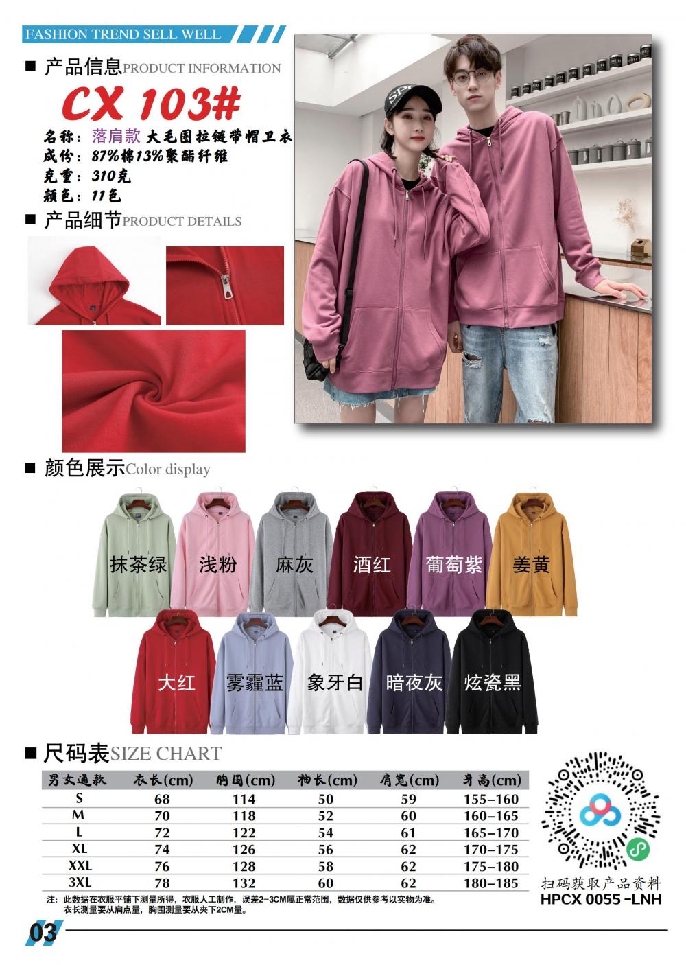 CX 103 # Shoulder Down Big Woolen Loop Double Layer Hat Zipper With Hat Hoodie (No Separate Packaging Bag) Hooded Zipper