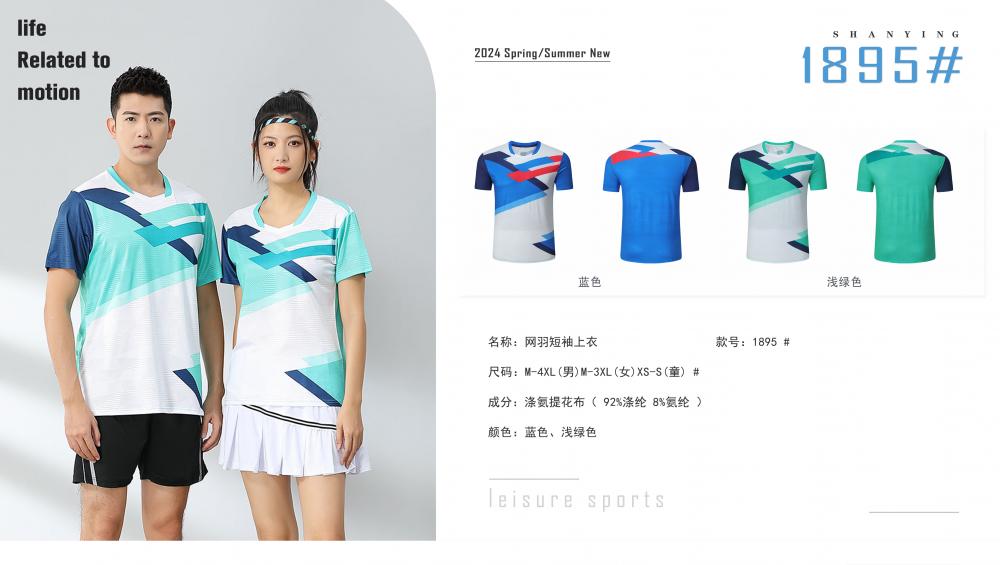 1895 # Net Feather Short Sleeved Top T-shirt Short Sleeved V-neck