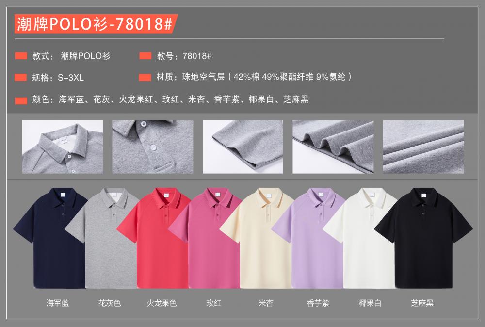 78018 # Trendy Polo Shirt Polo Short Sleeve Collar