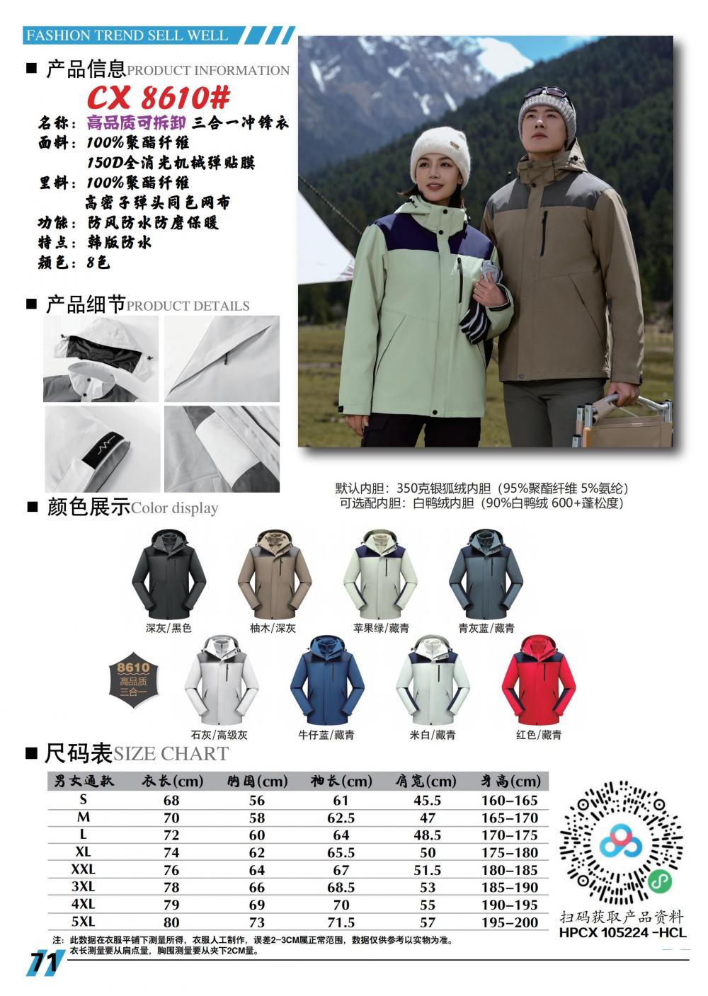 8610 3-in-1 Assault Jacket (down Version) With Down Inner Lining