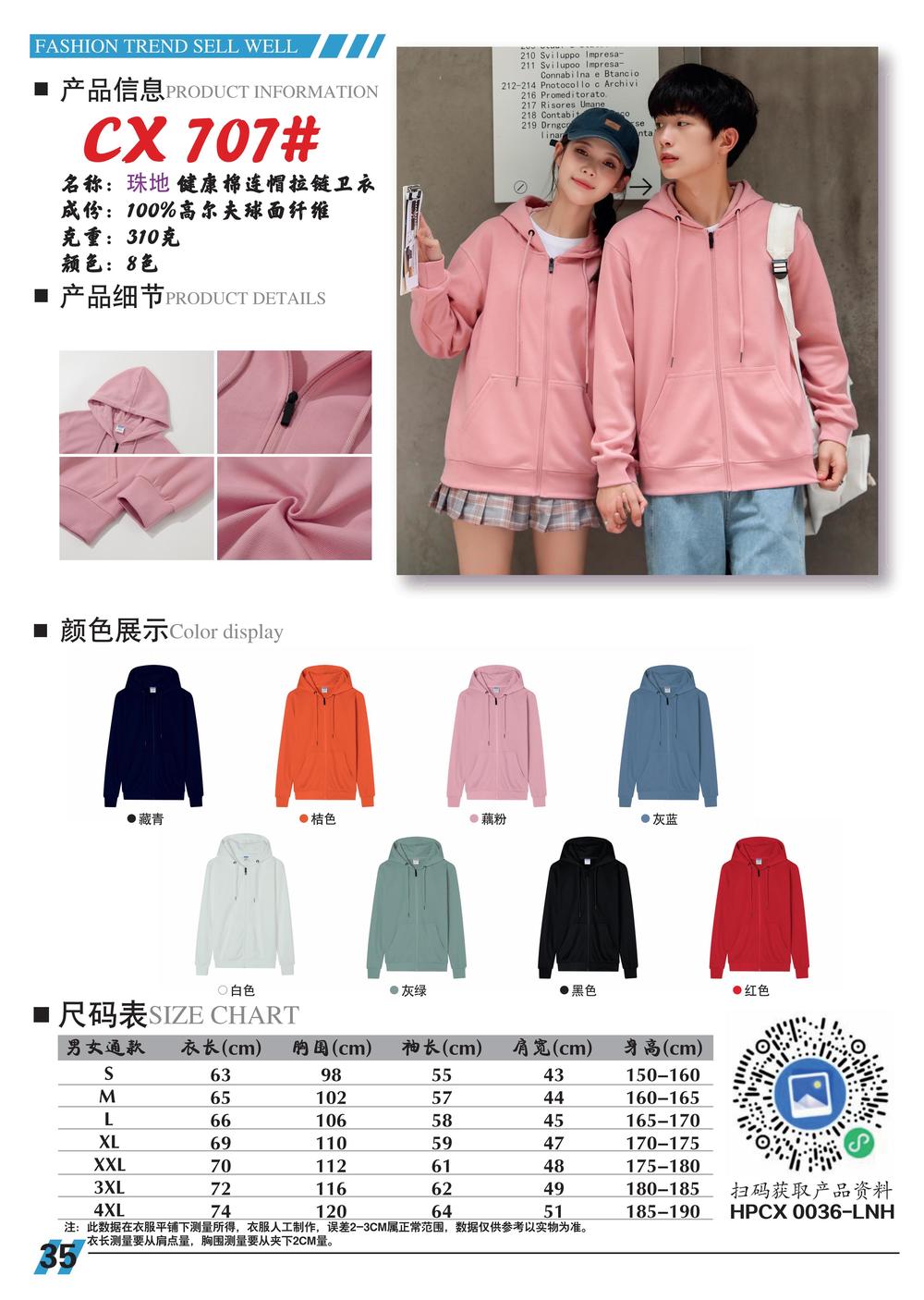 CX707 Zhudi Health Cotton Zipper Hoodie Zipper