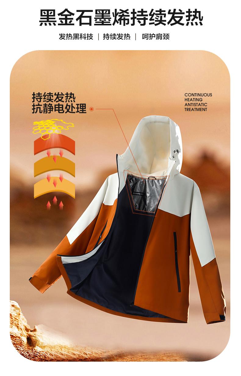 JK6880 Autumn New Product Hooded Color Blocked Windbreaker Thin Anti Static And Self Heating Graphene Single Layer Stormtrooper