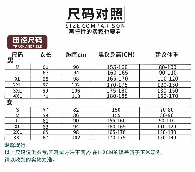 T909 # Men's Tianjing Track And Field Uniform