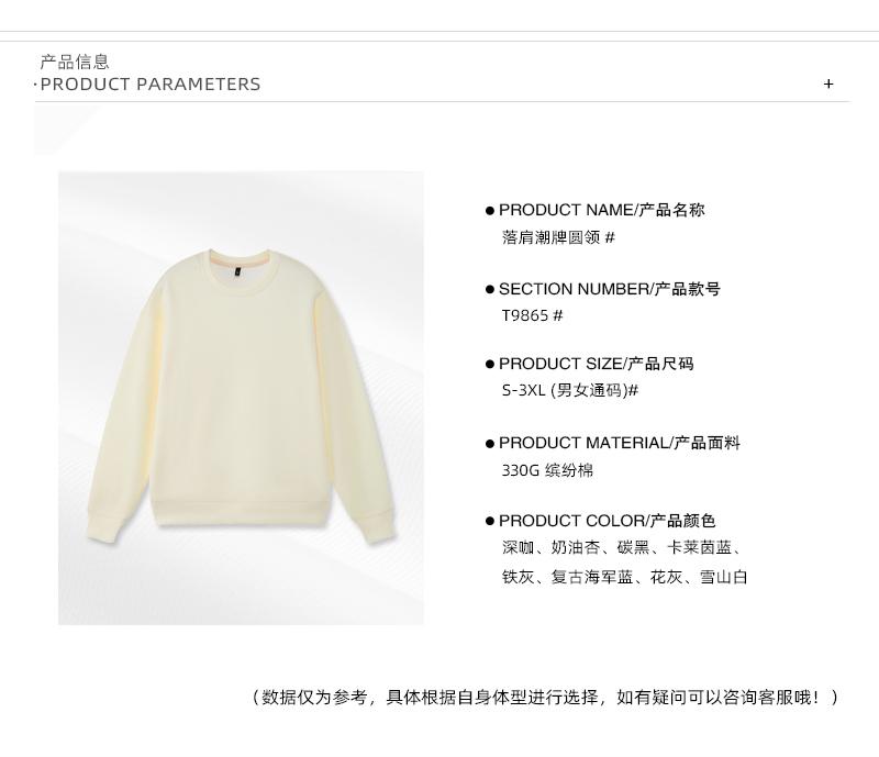 T9865 # Falling Shoulder Trendy Brand Round Neck Hoodie