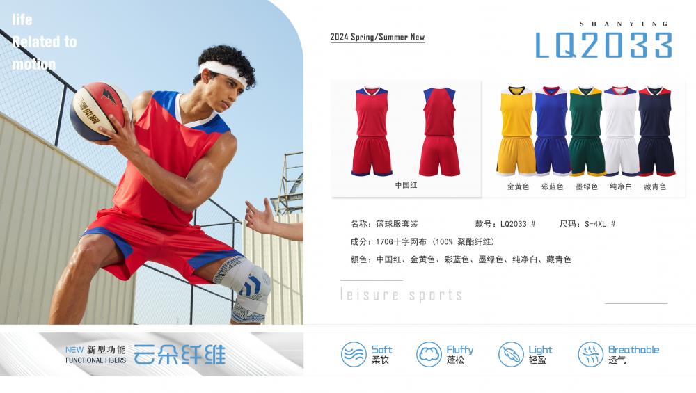 LQ2033 # Basketball Suit Set