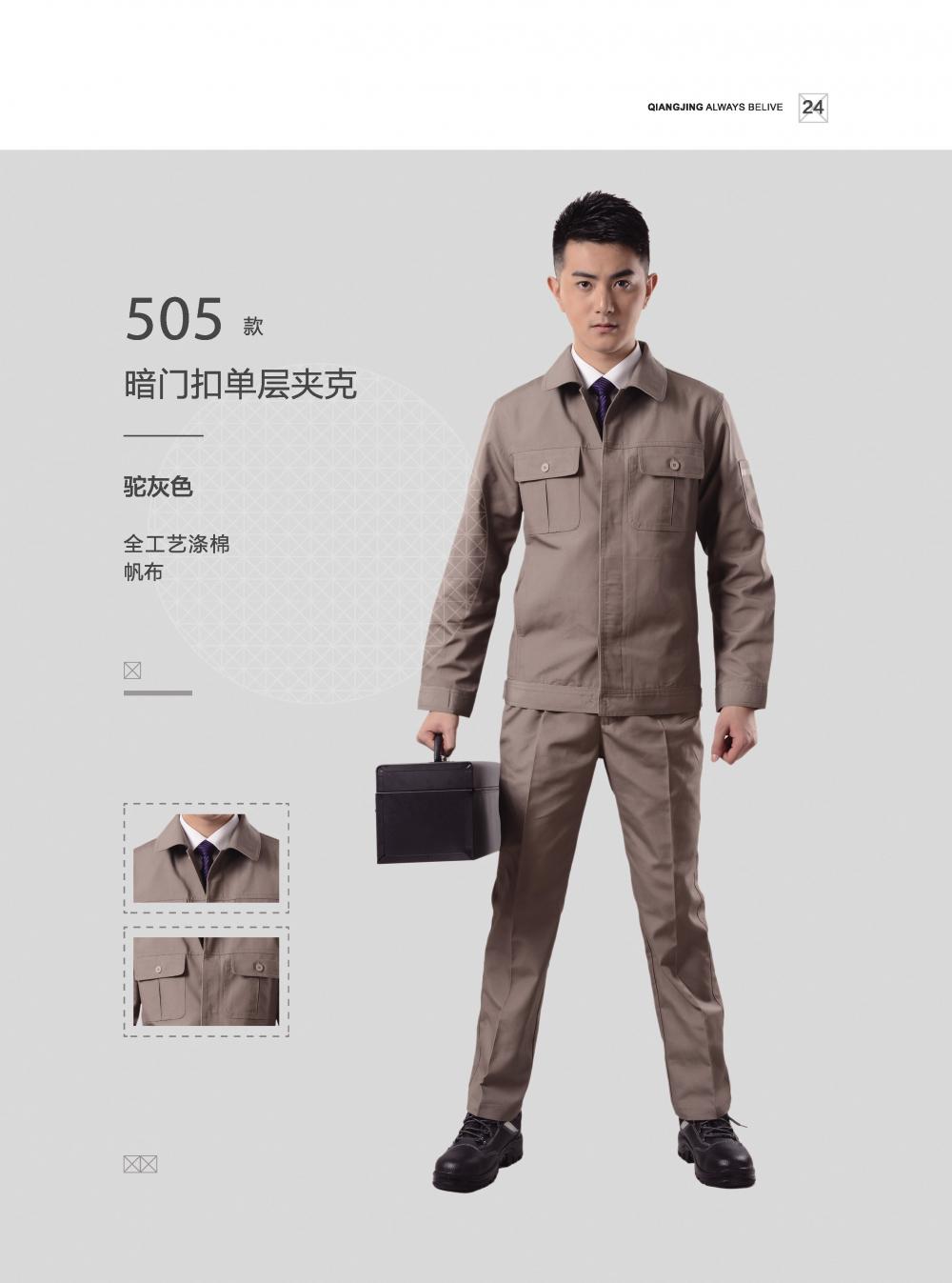 MYQJ505 Spring And Autumn Invisible Button Style Polyester Cotton Thick Canvas Fabric 3-Color Set