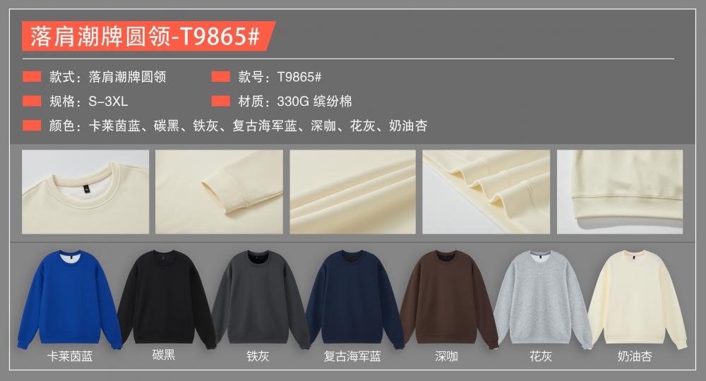 T9865 # Falling Shoulder Trendy Brand Round Neck Hoodie