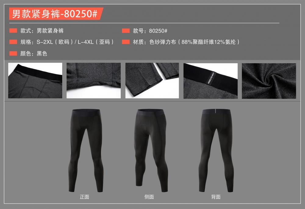 80250 # Men's Tight Pants - Adult Pants Nine Quarter Pants