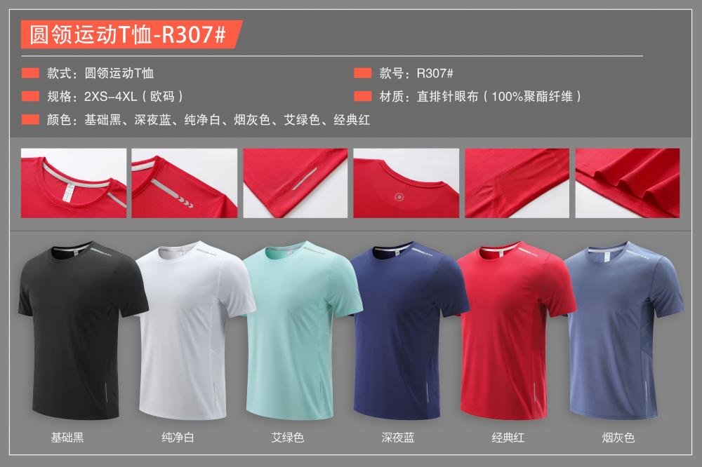 R307 # Round Neck Running T-shirt - Adult Short Sleeve Round Neck