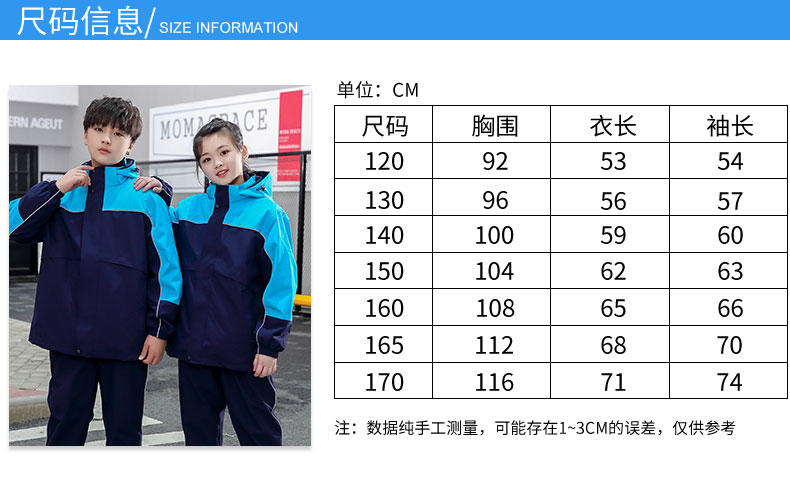 FD16 Three In One Two-piece Detachable Student Uniform (with Adult Size) Submachine Jacket