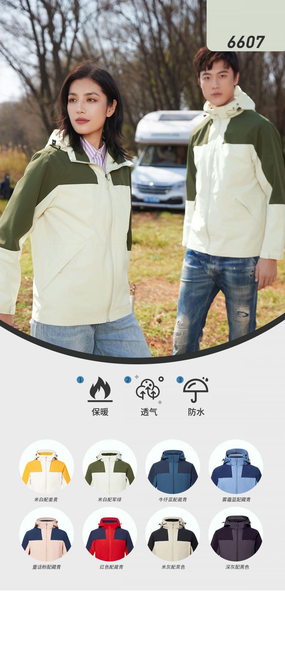 F6607- Customized Thin Assault Suit For Outdoor Men's And Women's Single-layer Windproof And Waterproof Thin Mountaineering And Hiking Sportswear Color Blocked