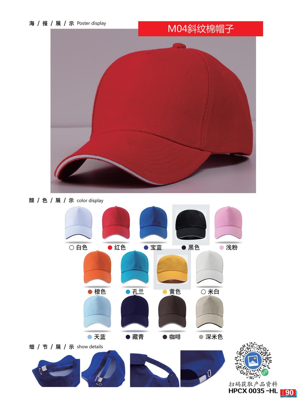 M04 Twill Cotton Hat Metal Adjustable Five Piece Hat