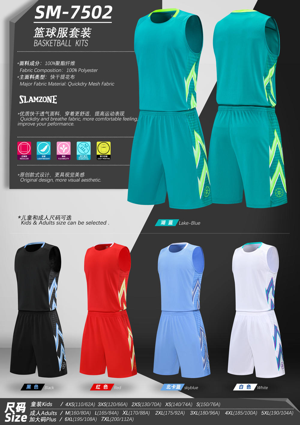 SM7502 # Basketball Suit Set