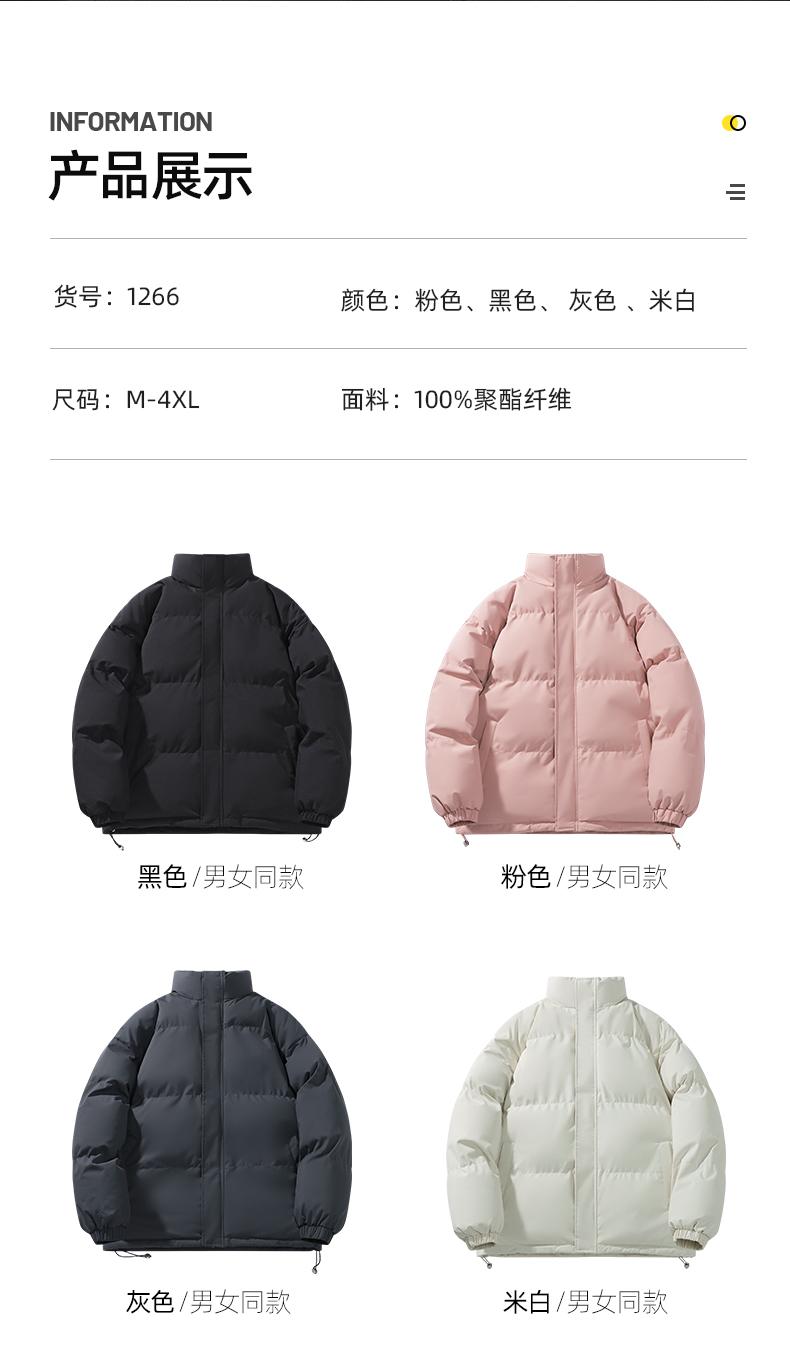 F1266- Stand Collar Thickened Cotton Coat, Bread Coat, Cotton Coat, One-piece Cotton Coat