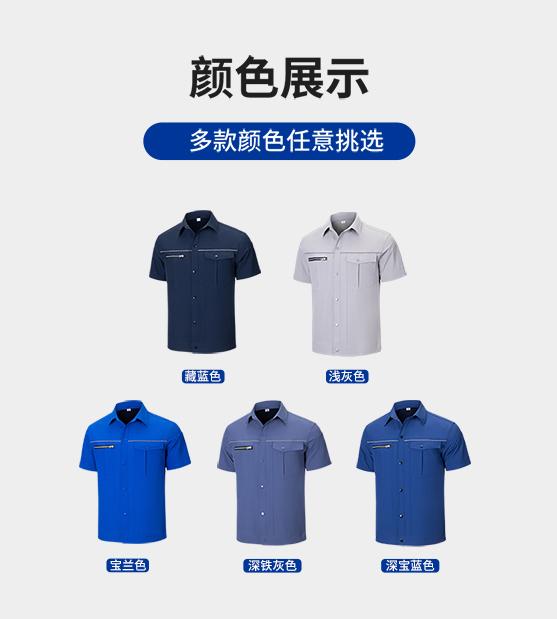 S601-S605- Quick Drying Summer Clothes, Short Sleeved Workwear, Engineering Clothes, Short Sleeved Engineering Clothes