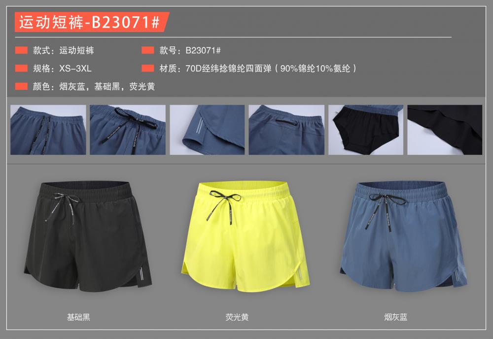 B23071 # Sports Shorts Pants