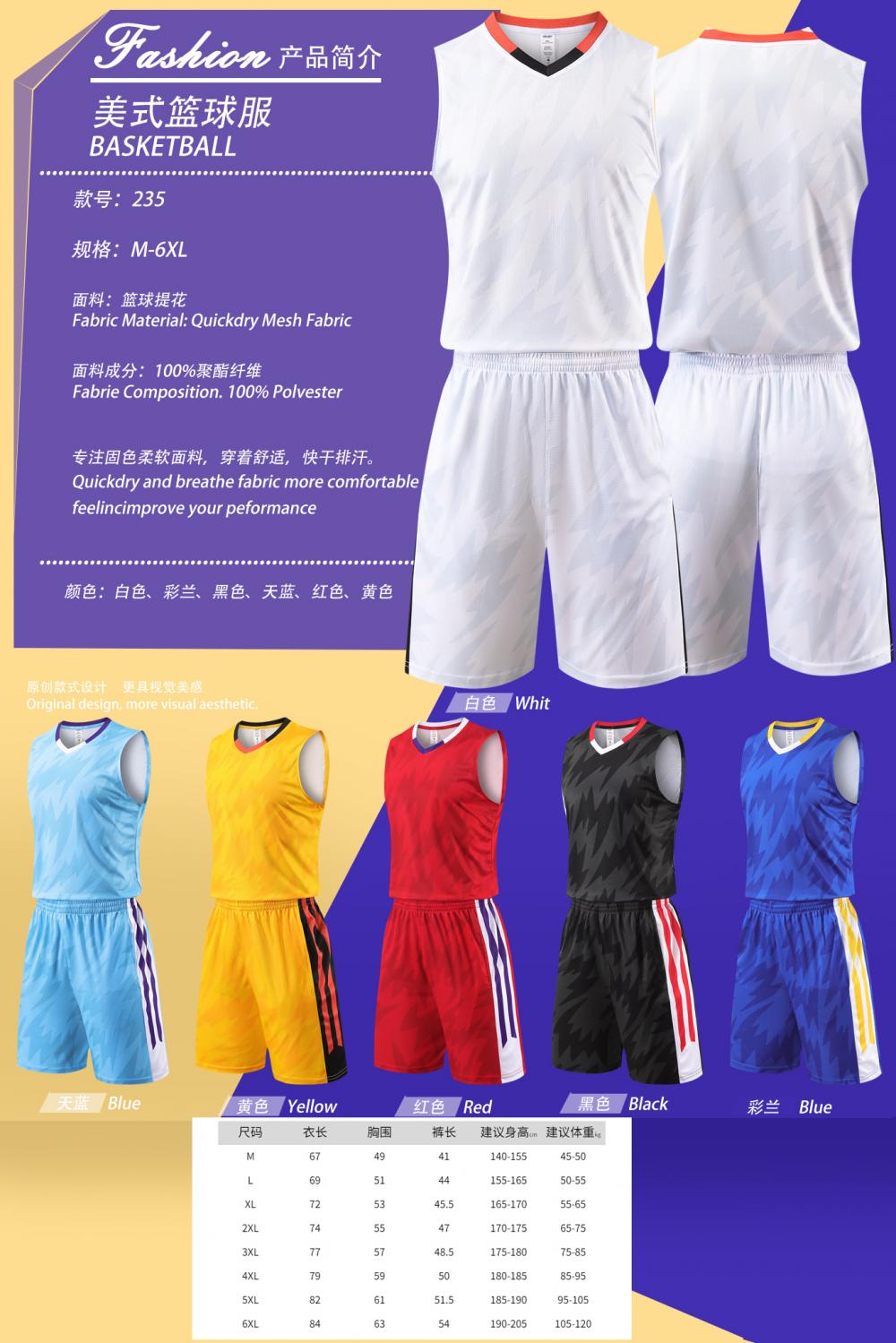 LQ235 # American Basketball Suit Set Loose Casual Edition