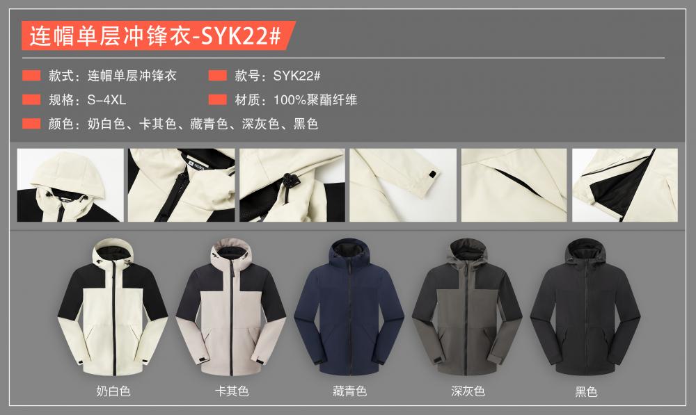 SYK22 # Hooded Single Jacket Thin Edition