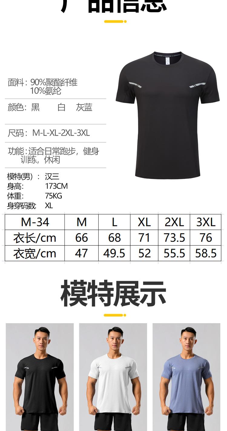 M-34 T-shirt Short Sleeved Round Neck