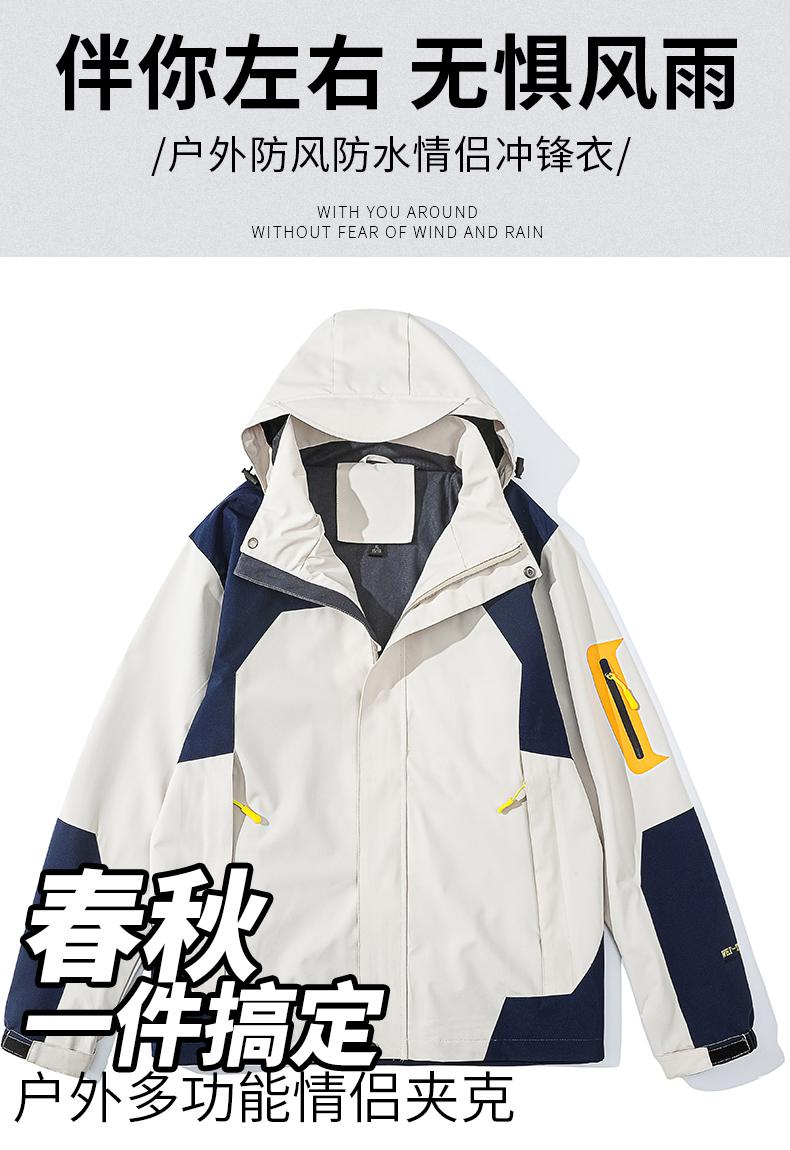 F4552 Outdoor Couple Single Layer Thin Jacket