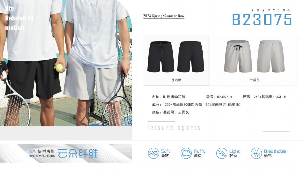 B23075 # Sports Shorts Pants