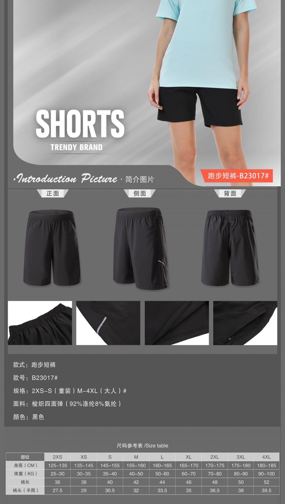 B23017 # Running Shorts Pants