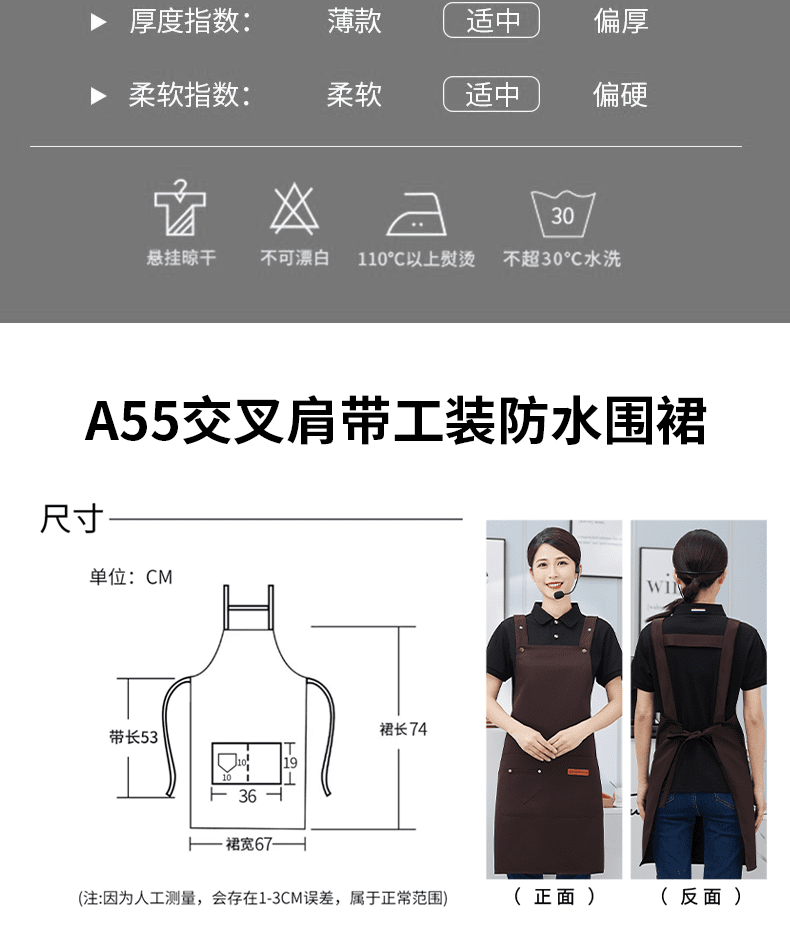 CX A55 # Adjustable H-Shoulder Strap Tooling Waterproof Apron