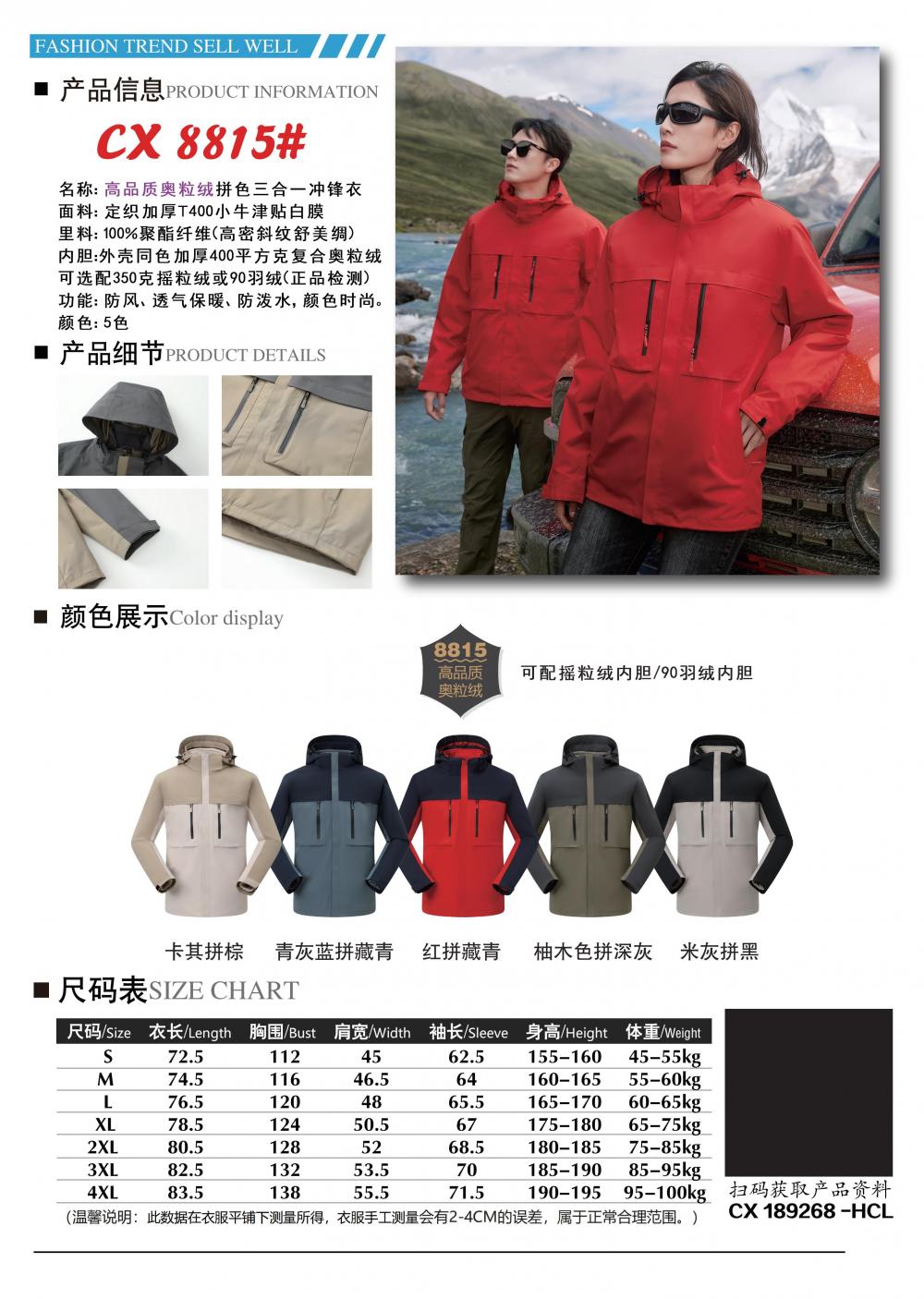 CX8815 Three In One Color Blocked Down Detachable Jacket