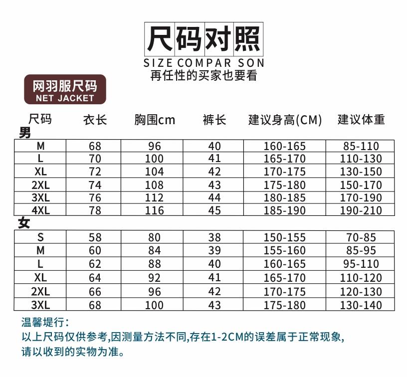 Y3801- Men's And Women's Badminton Volleyball Suit