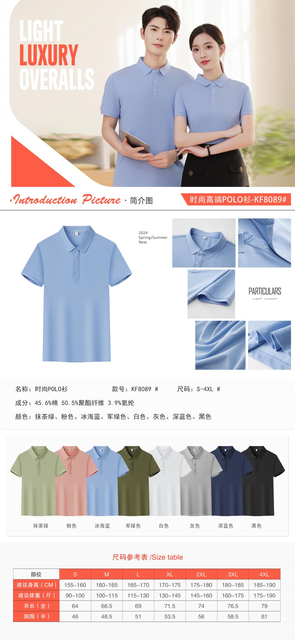 KF8089 # Fashion Polo Shirt Polo Short Sleeve Collar